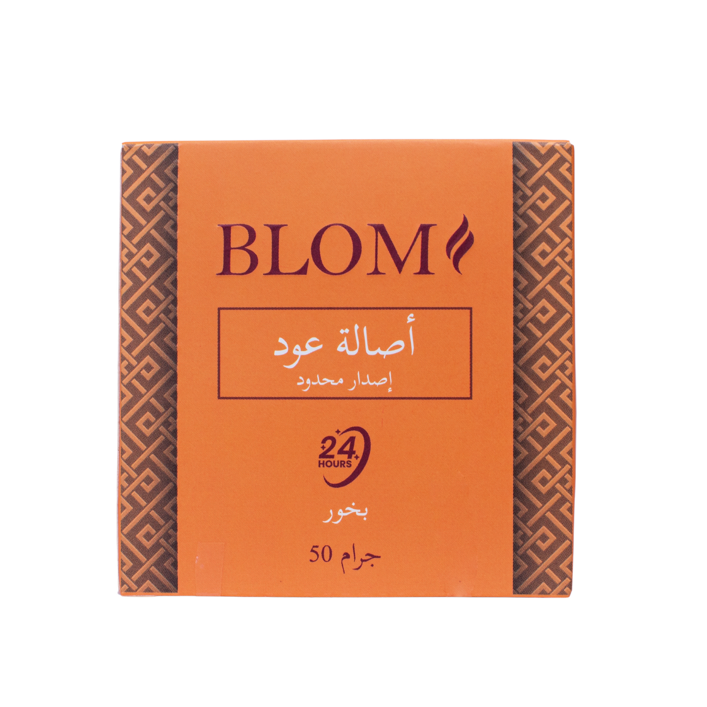 Blom Asala Al Oud Incense 50 gm | Premium Incense Limited Edition – of the finest types of oud for homes and majlis lasts up to 24 hours blom incense bakhoor